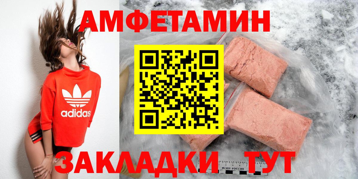 АМФ  Amphetamine Premium  Вход с VPN  Орехово-Зуево 