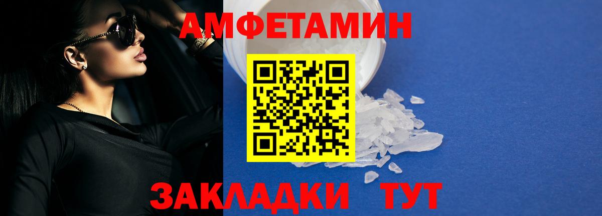 Амфетамин 98% Орехово-Зуево