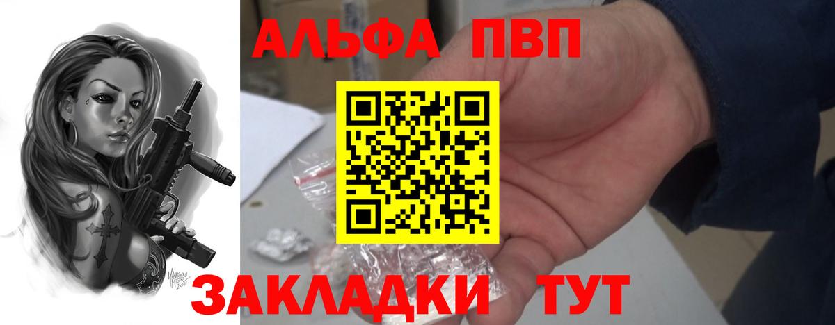 Орехово-Зуево  Альфа ПВП кристаллы  Alpha-PVP  Alpha PVP VHQ  Вход с VPN 