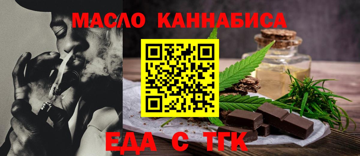 Орехово-Зуево  Canna-Cookies конопля  Вход с VPN 
