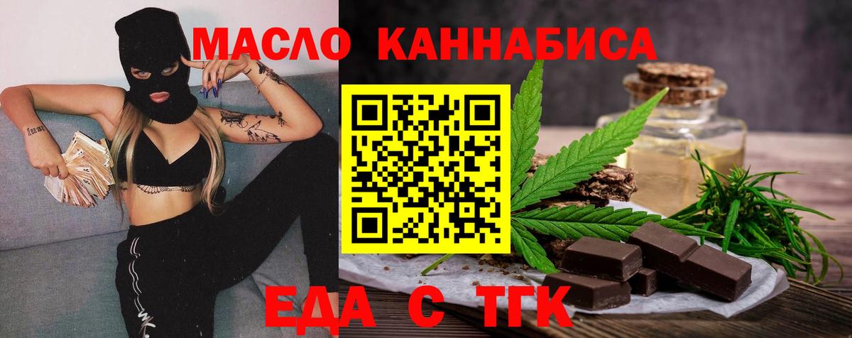 Cannafood конопля Орехово-Зуево