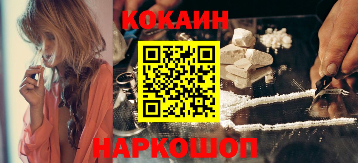 COCAIN Fish Scale  Cocaine Боливия  Орехово-Зуево  Кокаин  Вход с VPN 