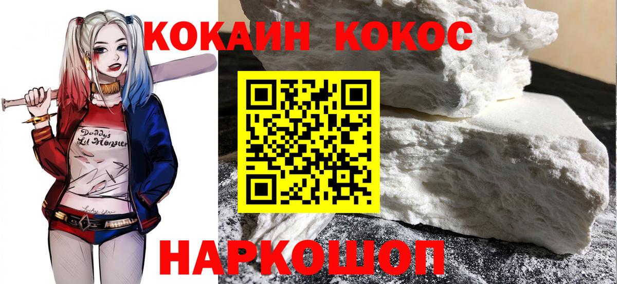 COCAIN Эквадор Орехово-Зуево