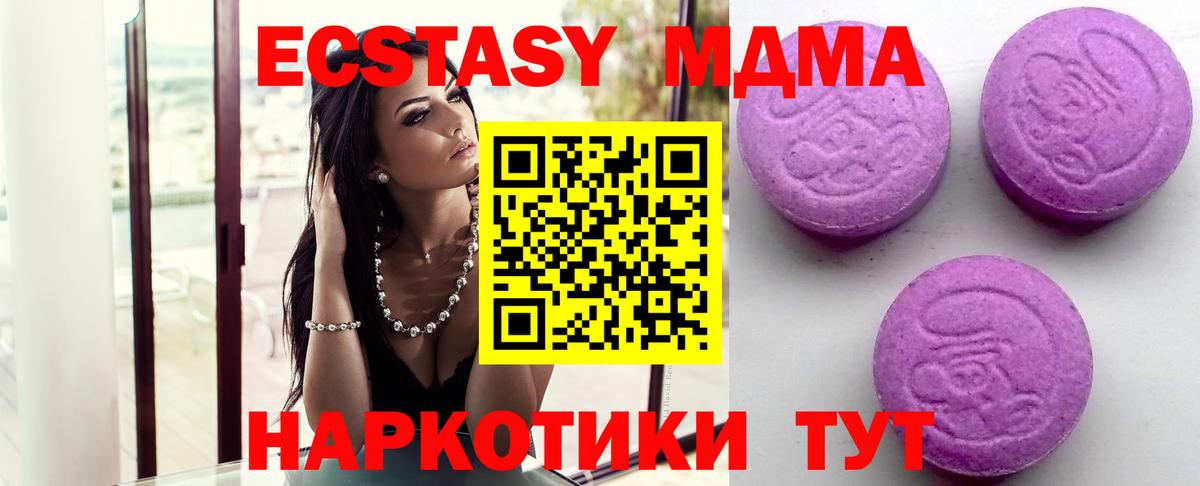 ЭКСТАЗИ 300 mg  ЭКСТАЗИ диски  Орехово-Зуево  Вход с VPN 
