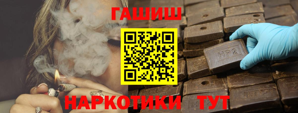 Орехово-Зуево  ГАШИШ Cannabis  Вход с VPN  ГАШИШ 40% ТГК 