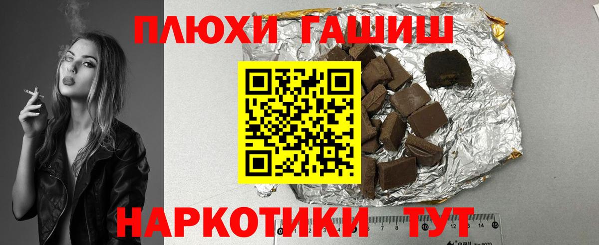 Гашиш VHQ Орехово-Зуево