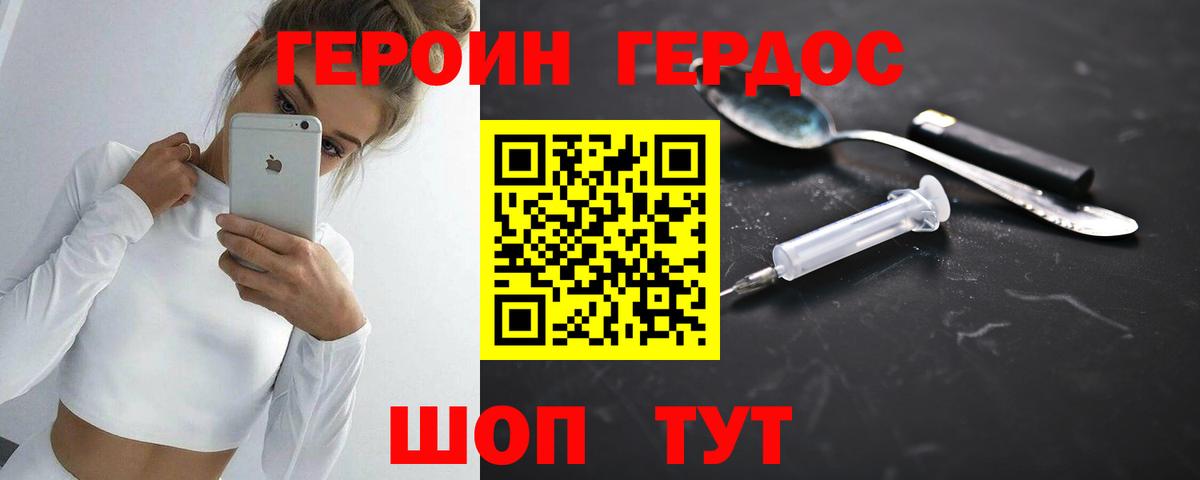 ГЕРОИН гречка  Вход с VPN  Орехово-Зуево 