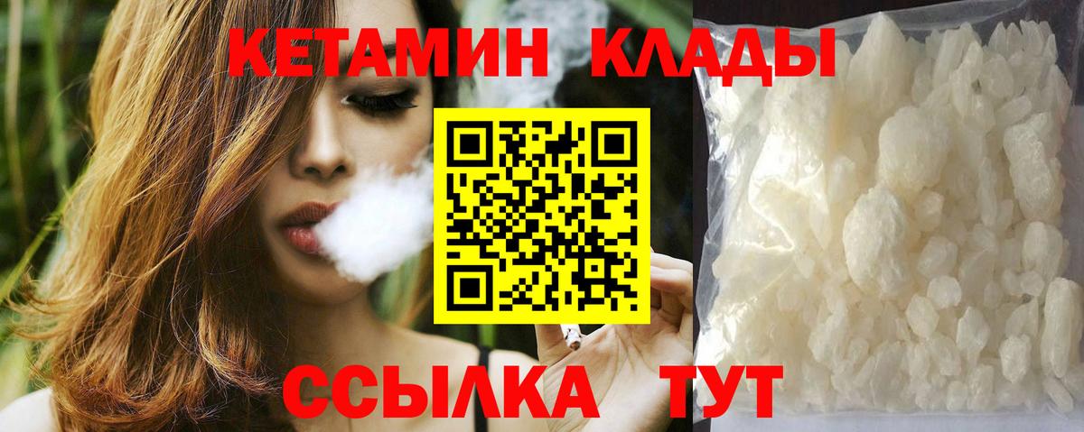 Орехово-Зуево  Кетамин ketamine  blacksprut зеркало  Вход с VPN 