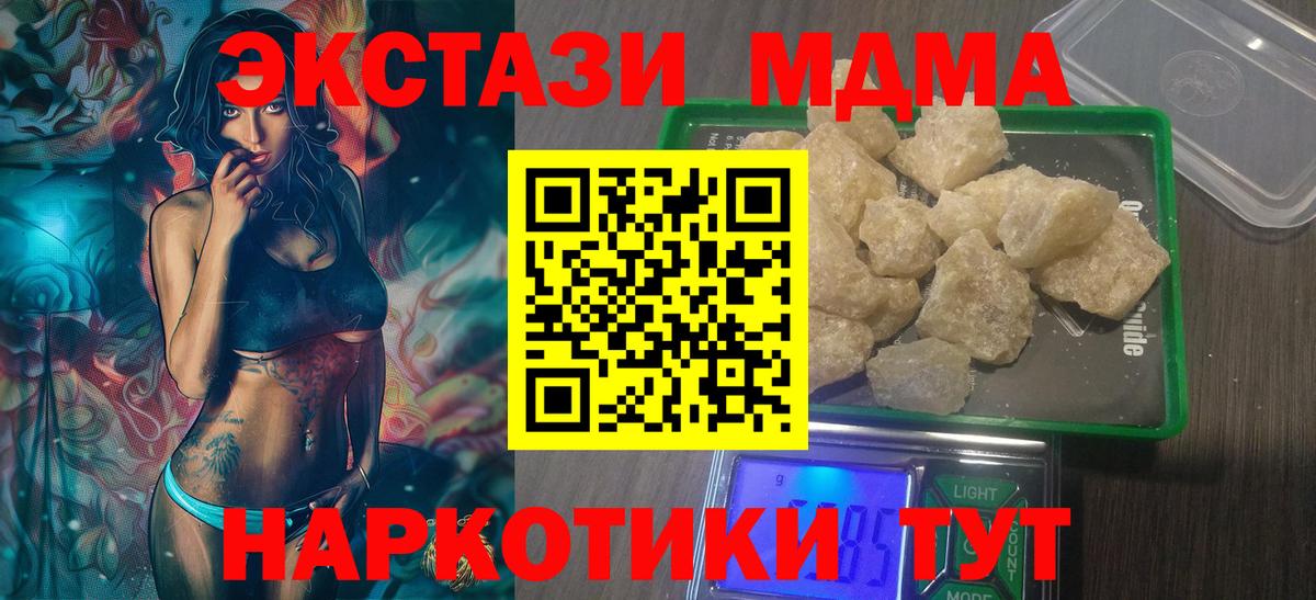 МДМА crystal Орехово-Зуево