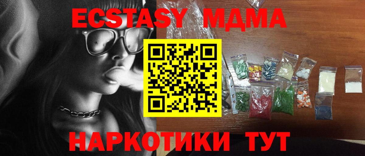 MDMA Molly  МДМА кристаллы  Вход с VPN  MDMA  Орехово-Зуево 