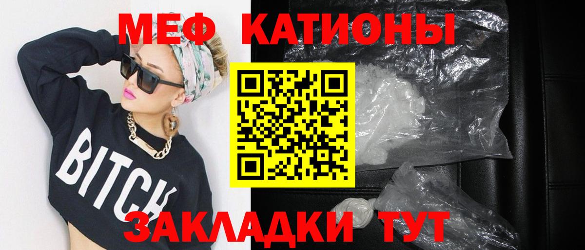 Меф кристаллы Орехово-Зуево